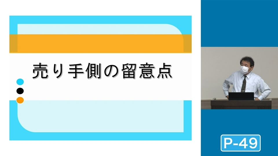 消費税の基礎とインボイス制度対応 | 企業実務サポートクラブ