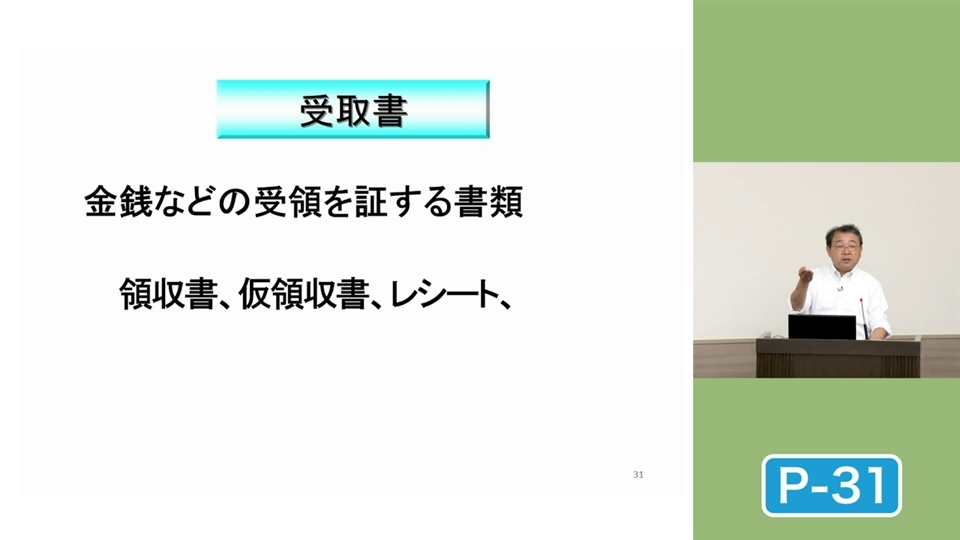 知っているようで実は知らない!? 印紙税の基本と豆知識 | 企業実務 